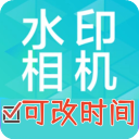 水印相机Ali